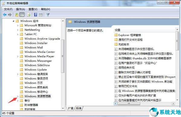 win7c盘隐藏文件怎么显示(win7如何隐藏账户)