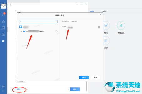 微信汇报工作安排格式(微信跟领导汇报的工作怎么开头)