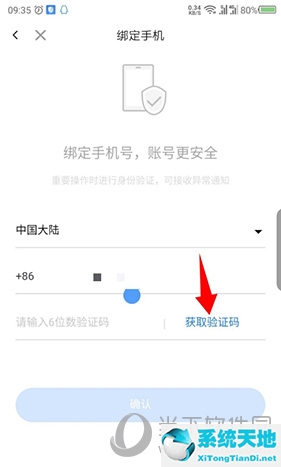 怎么查看手机号绑定了几个qq(手机号注销后会自动解除所有绑定的东西吗)