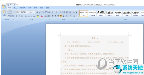 word2007设置页码格式(2007word怎样设置页码)