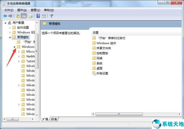 win7c盘隐藏文件怎么显示(win7如何隐藏账户)