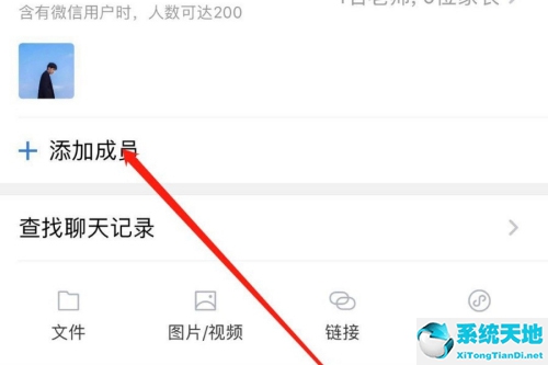 企业微信添加微信好友(企业微信群添加微信好友)