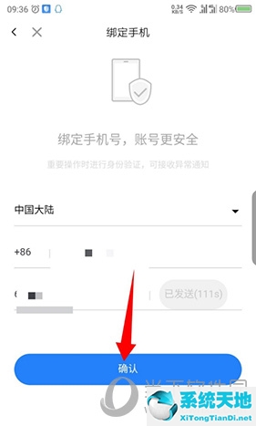 怎么查看手机号绑定了几个qq(手机号注销后会自动解除所有绑定的东西吗)