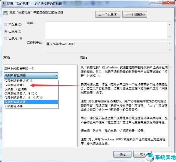 win7c盘隐藏文件怎么显示(win7如何隐藏账户)