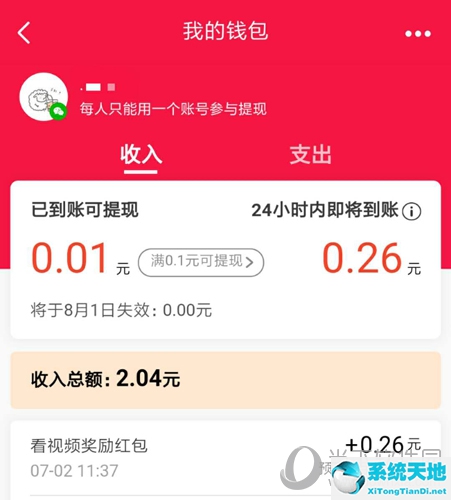 微视怎样提现红包(微视红包如何提现到微信)