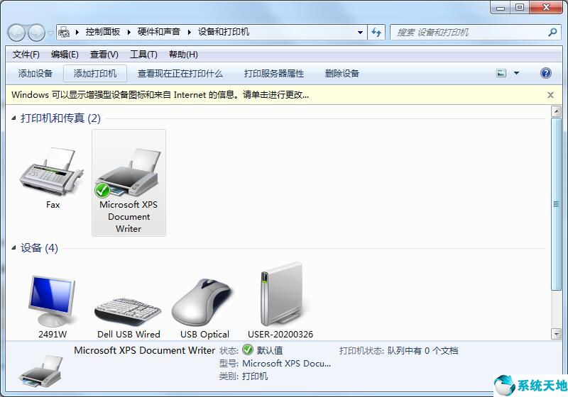 win7连共享打印机无法连接(win7共享打印机连不上)