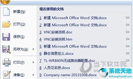 word的表格怎么自动求和(word2007表格如何求和)