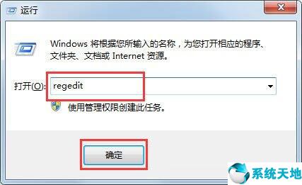 win7系统如何清理注册表残留