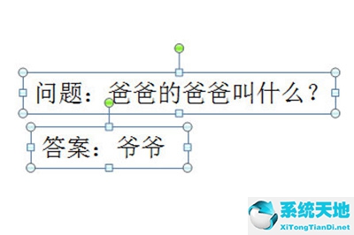 PPT如何实现答案后出现 动画顺序很重要