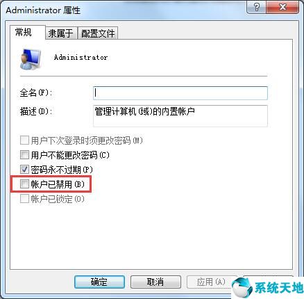 win7怎么以管理员身份打开文件(win7如何以管理员身份运行电脑)