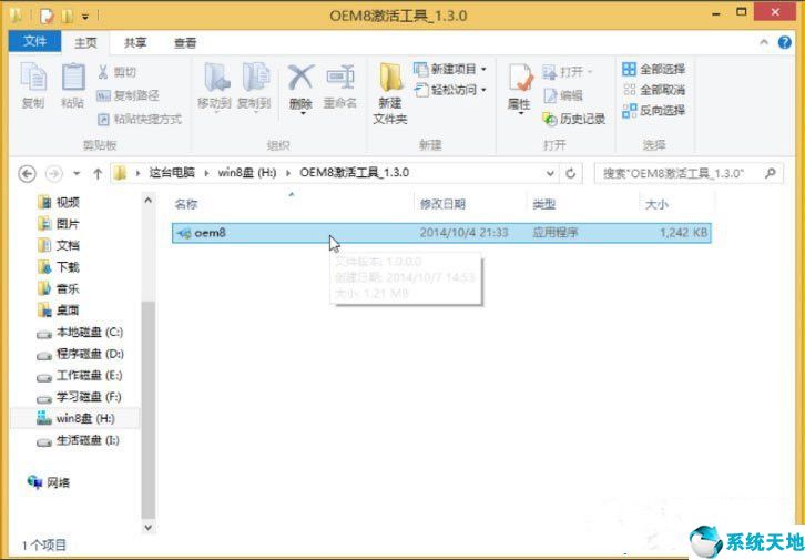 win8.1enterprise安装密钥(win8.1enterprise是什么版本)