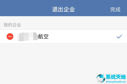 企业微信怎么退出企业 退出方法介绍