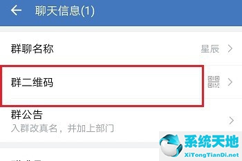 企业微信如何退出已加入的企业(企业微信加入微信群聊)