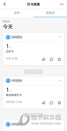 钉钉学生健康打卡怎么自动打卡(学生钉钉班级群里打卡如何排名)