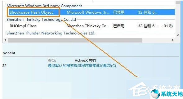 flash无法播放视频怎么办