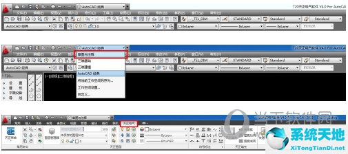 AutoCAD2017如何调出天正界面 调出天正启动CAD平台方法