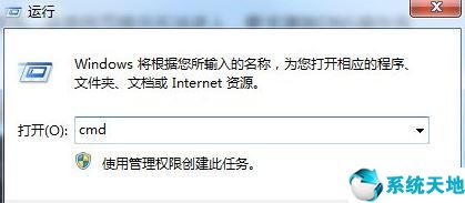 win7dns缓存太多造成网页打不开的解决办法