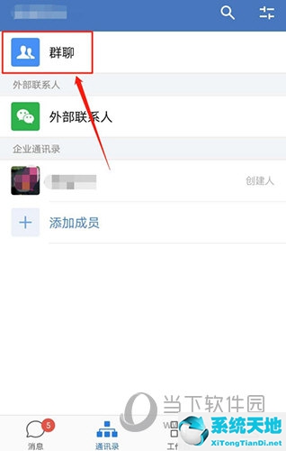 企业微信的企业名称可以改吗(企业微信如何修改企业名称)