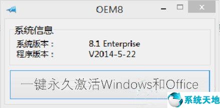 win8.1enterprise安装密钥(win8.1enterprise是什么版本)