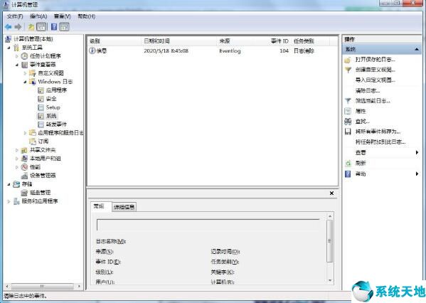 win7系统盘满了怎么清理(win7怎么清理c盘)