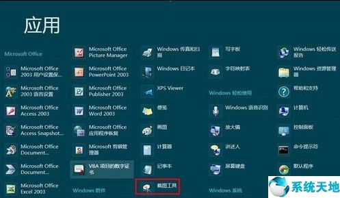 win8菜单怎么变成经典菜单(win8怎样设置框选文件)