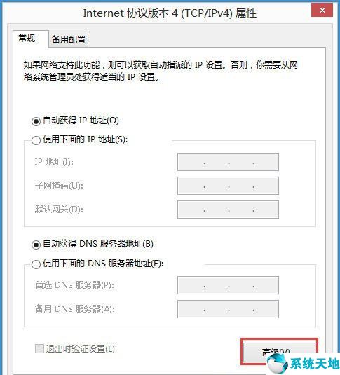 win8怎么升级到win10系统(正版win8系统下载官网)