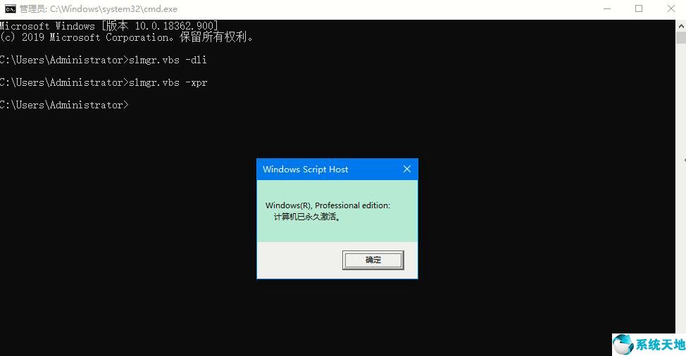 w10专业版怎么查看永久激活(win10专业版如何查看是否激活)