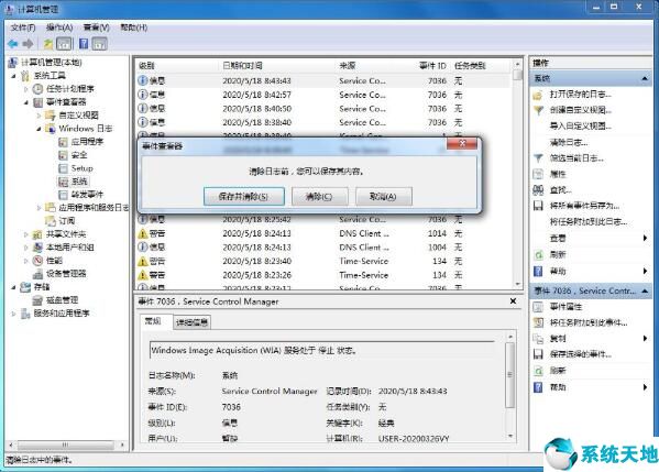 win7系统盘满了怎么清理(win7怎么清理c盘)