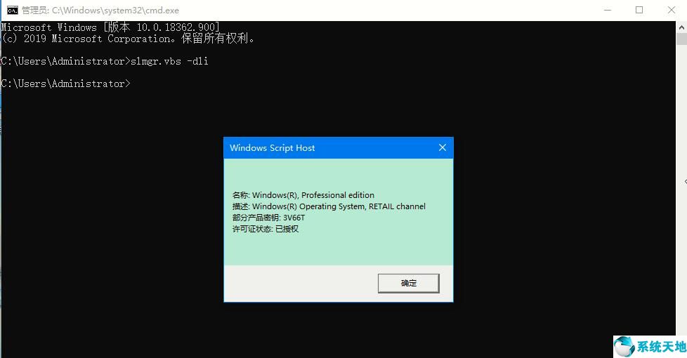 w10专业版怎么查看永久激活(win10专业版如何查看是否激活)