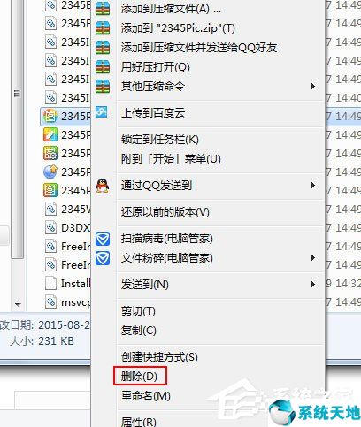 win7系统怎么删除今日热点记录(win7今日热点怎么卸载)