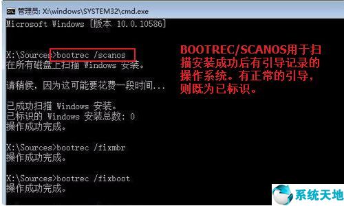 修复win10引导启动项的几种方法(win10安全模式引导修复指令)