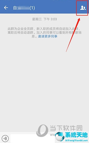 企业微信的企业名称可以改吗(企业微信如何修改企业名称)