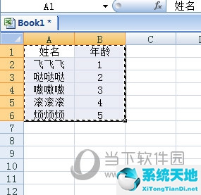 excel表格怎么复制到ppt(表格复制到ppt怎么保持和原来一样)