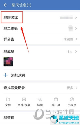 企业微信的企业名称可以改吗(企业微信如何修改企业名称)