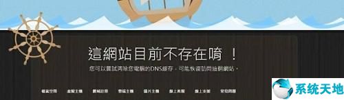 win7dns缓存太多造成网页打不开的解决办法