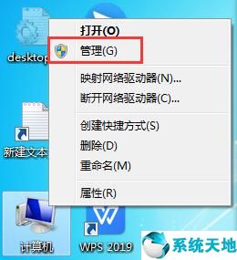 win7怎么以管理员身份打开文件(win7如何以管理员身份运行电脑)