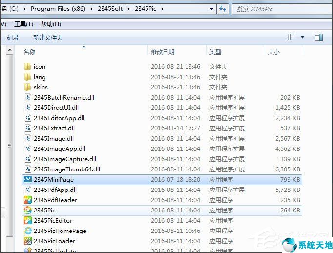 win7系统怎么删除今日热点记录(win7今日热点怎么卸载)