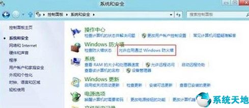 如何添加防火墙允许的程序(win10防火墙允许程序)