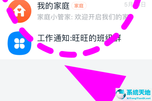 钉钉周五选学学时证明(学生使用钉钉的心得体会)