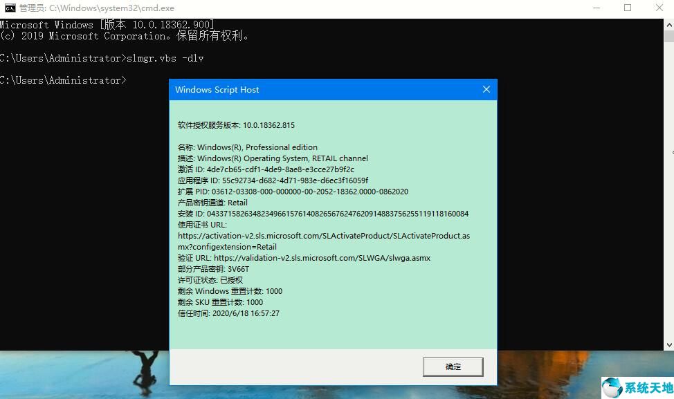 w10专业版怎么查看永久激活(win10专业版如何查看是否激活)