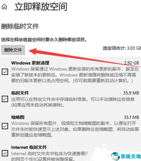 win10系统怎么清理c盘垃圾文件(win10c盘怎么清理垃圾而不误删)