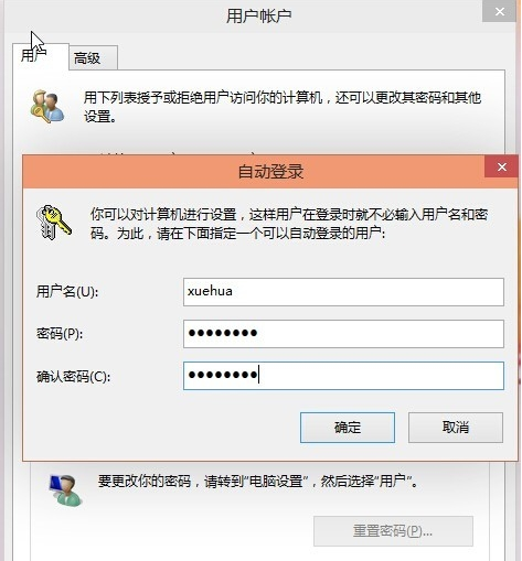 win10密码怎么取消开机密码(win10开机密码取消不了)