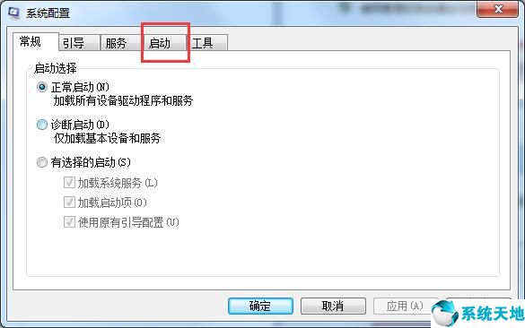 Win7系统如何设置启动项