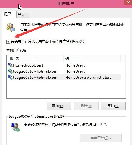 win10密码怎么取消开机密码(win10开机密码取消不了)