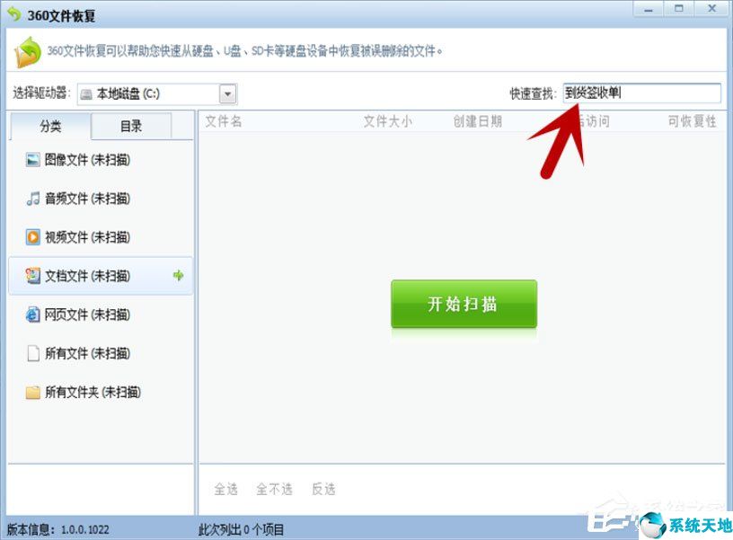 win7系统如何恢复被删除的文件