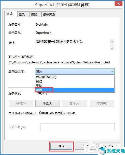 win8系统磁盘占用100(win8磁盘100严重完美解决)