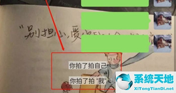 微信怎么拍一拍别人并附上文字(微信拍一拍怎么设置搞笑后缀的句子)