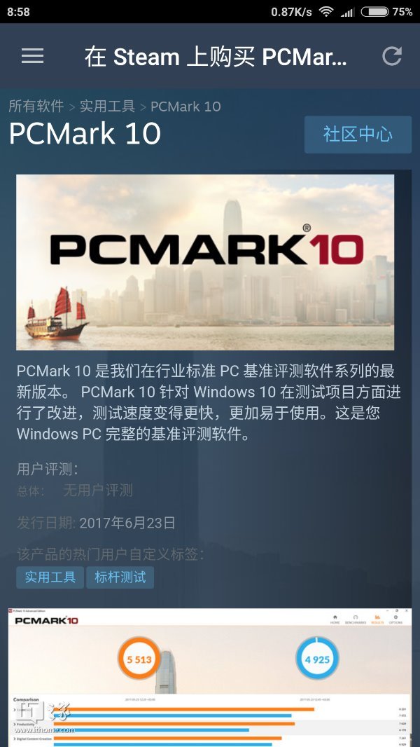 pcmark官网(steam错误代码102怎么解决win10)