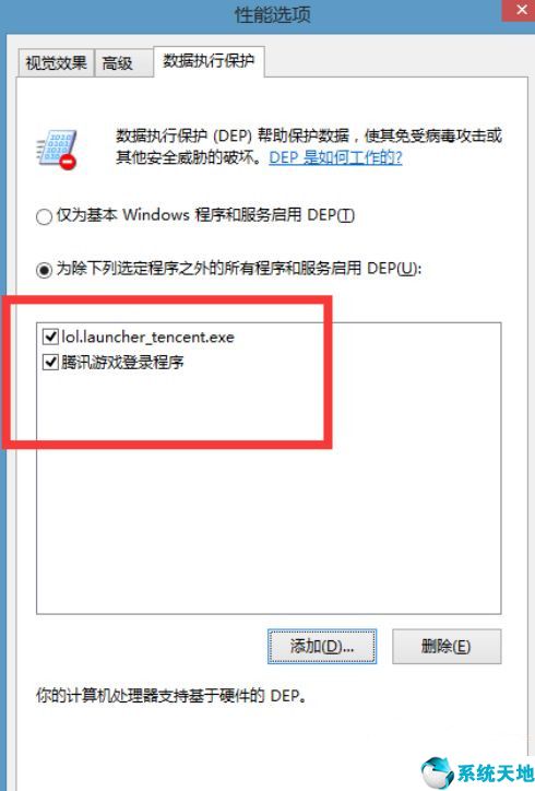 w10系统玩英雄联盟就卡屏什么原因?(window10打英雄联盟卡顿)