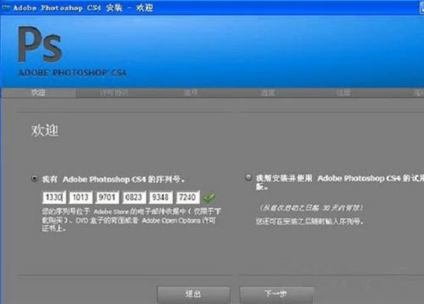 pscc2014序列号激活(photoshop2020激活序列号)